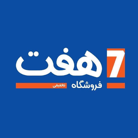 هفت